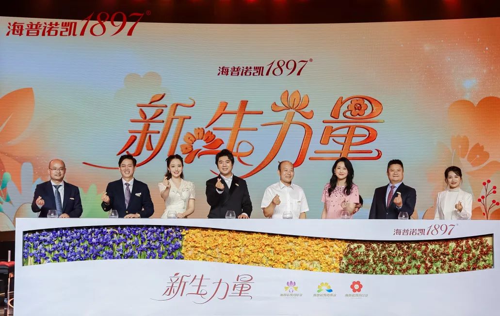 不再“蕉綠”，告別emo，海普諾凱1897鳶尾花公益助力媽媽成為Pro媽媽！