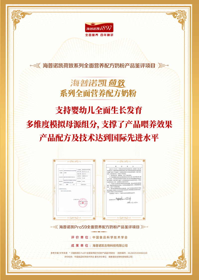 產(chǎn)品鑒評(píng)證書(shū)設(shè)計(jì)