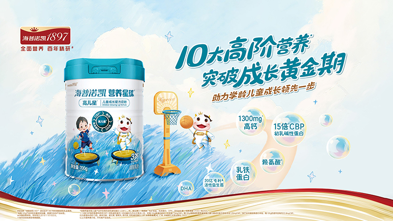 海普諾凱營養(yǎng)星球高兒星