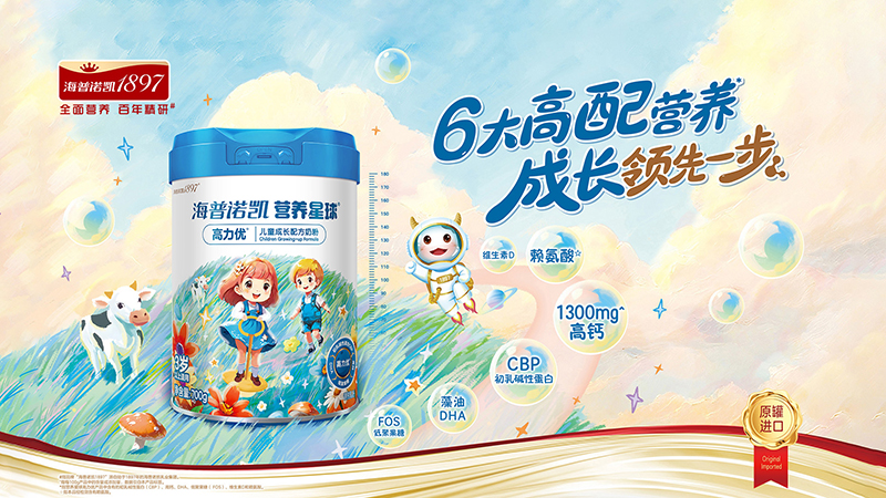 海普諾凱營養(yǎng)星球高力優(yōu)