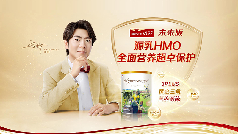 海普諾凱荷致未來(lái)版