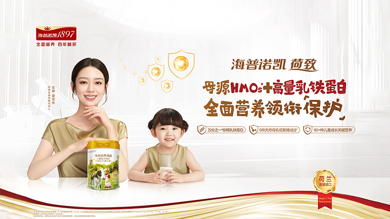 海普諾凱荷致4段兒童粉