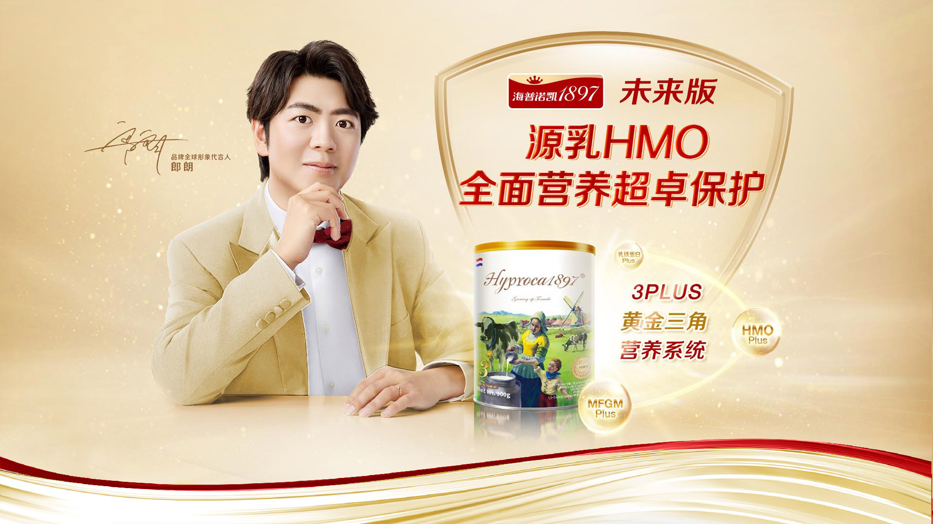 海普諾凱荷致未來(lái)版