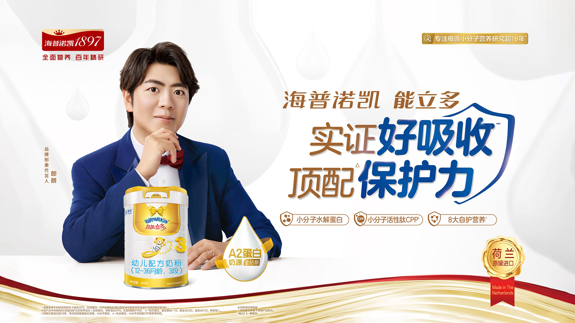 海普諾凱能立多金鉆版