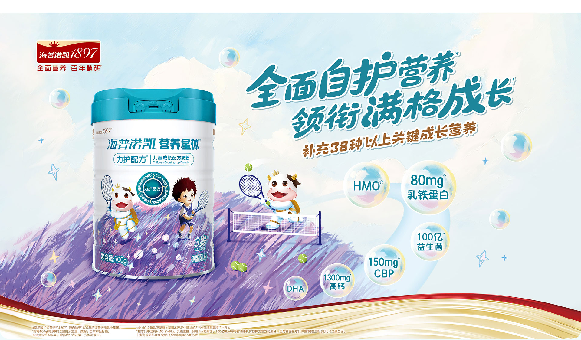 海普諾凱營(yíng)養(yǎng)星球力護(hù)配方