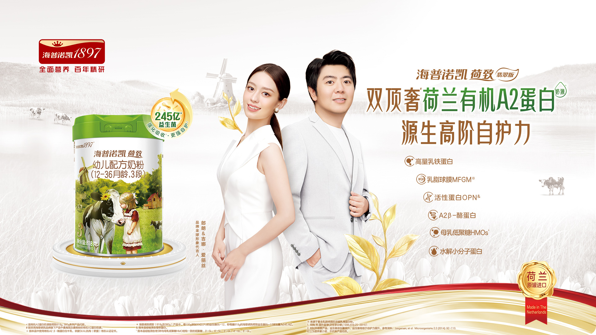 海普諾凱荷致翡翠版