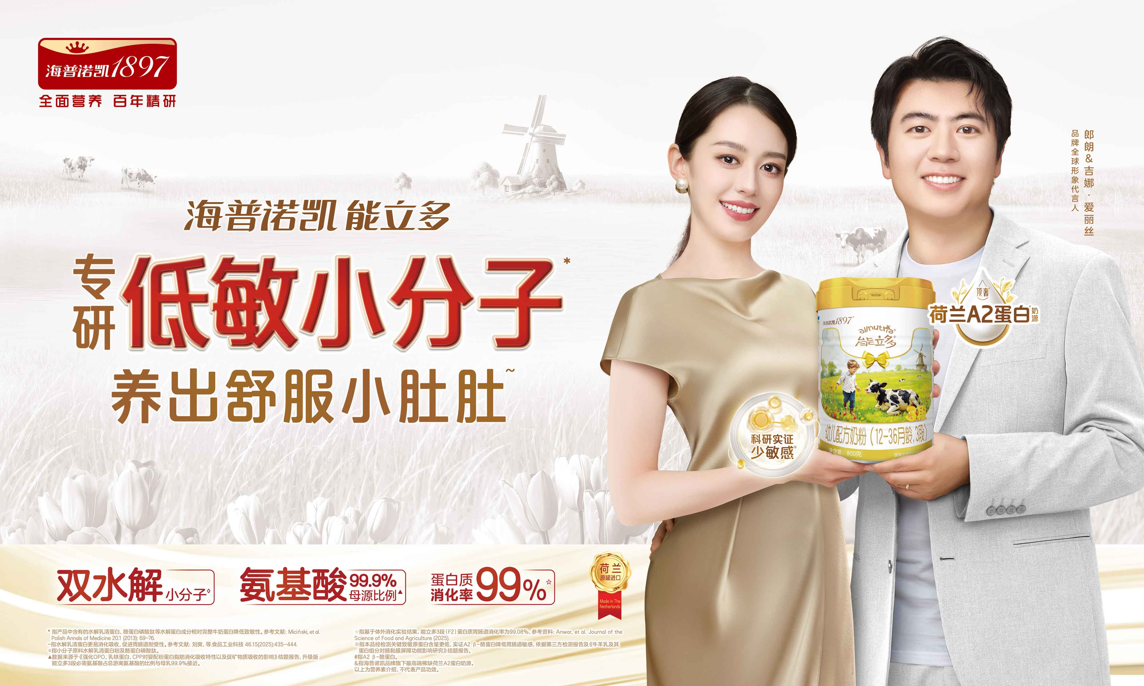 海普諾凱能立多