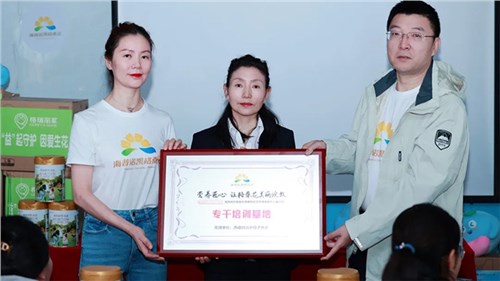 因愛相聚，為愛同行！2024澳優(yōu)基金會(huì)海普諾凱格?；ü嫘腥缙谠谖鞑亻_展