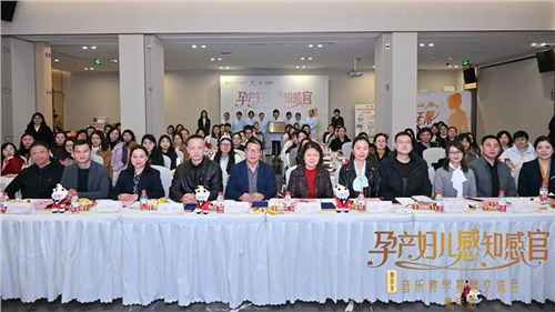 樂韻無限 美好綻放-孕產(chǎn)婦兒感知感官奧爾夫音樂教學(xué)基地重慶站成功舉辦