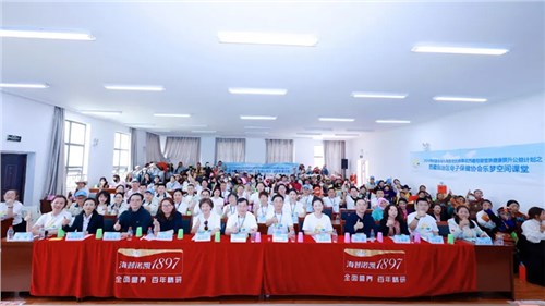 八年護(hù)佑母嬰健康，2024澳優(yōu)基金會(huì)海普諾凱格?；ü嫘惺展? title=