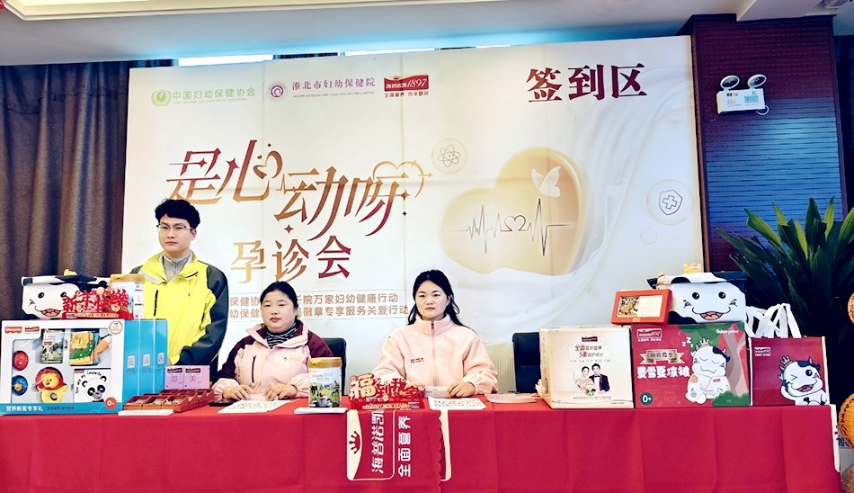 百城千院萬家<br>阜陽健康服務(wù)行動