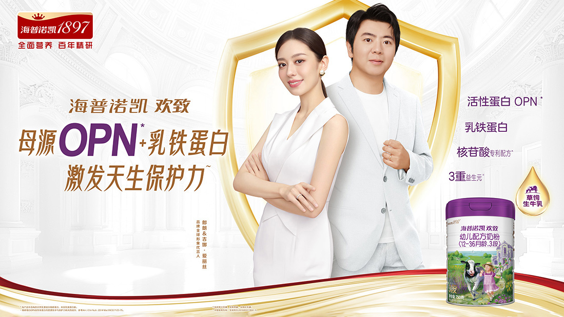 海普諾凱<br/>歡致