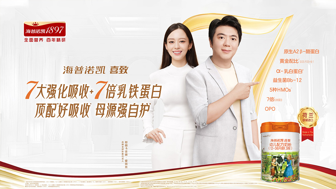 海普諾凱<br/>喜致